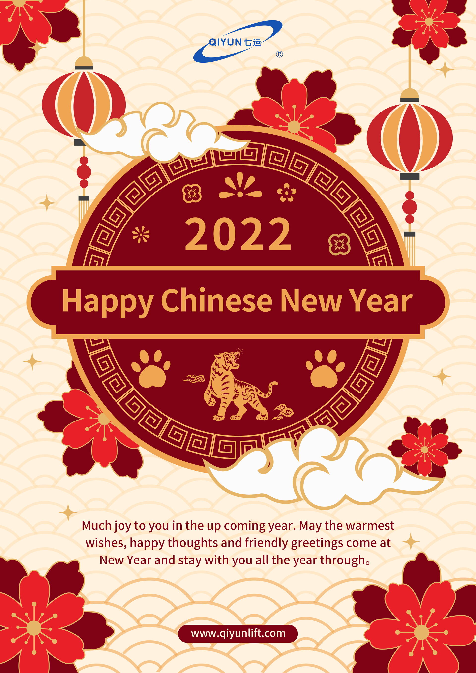 Shandong Qiyun Group wishes everyone a happy new year and a prosperous year of the tiger ！