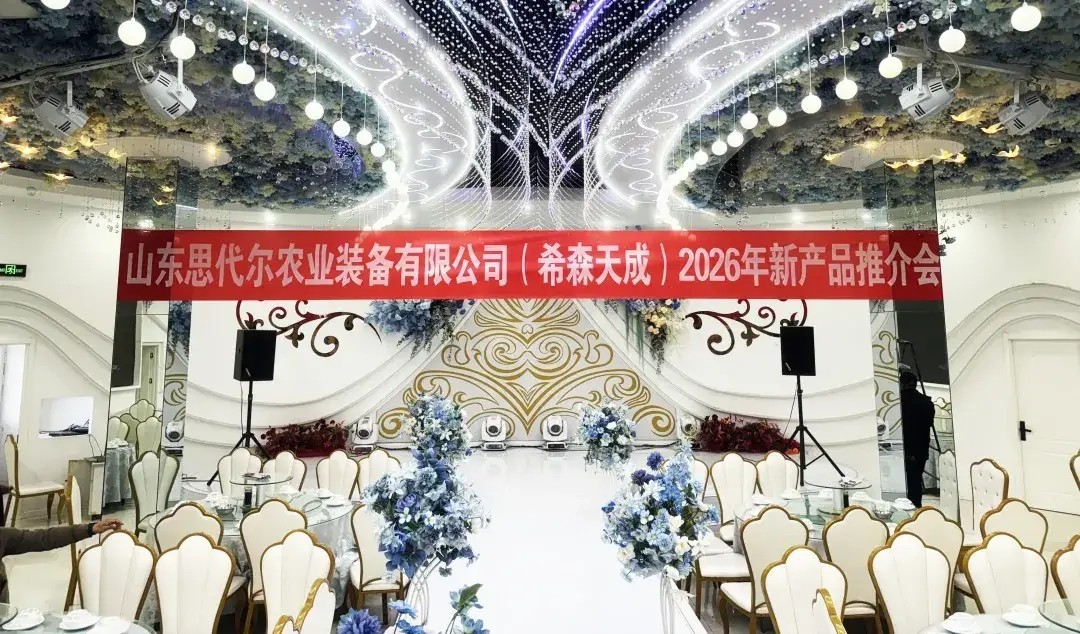 推介会1