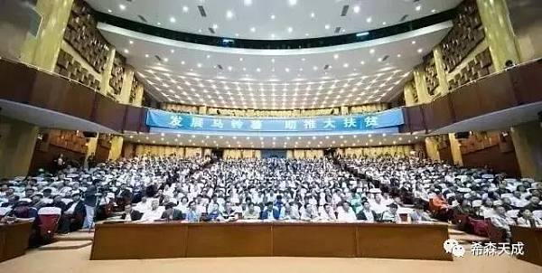 2017 China Potato Conference ended successfully!