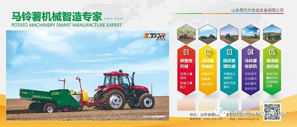 Invite you to visit the 14th Inner Mongolia Agricultural and Animal Husbandry Machinery Exhibition on March 26-28