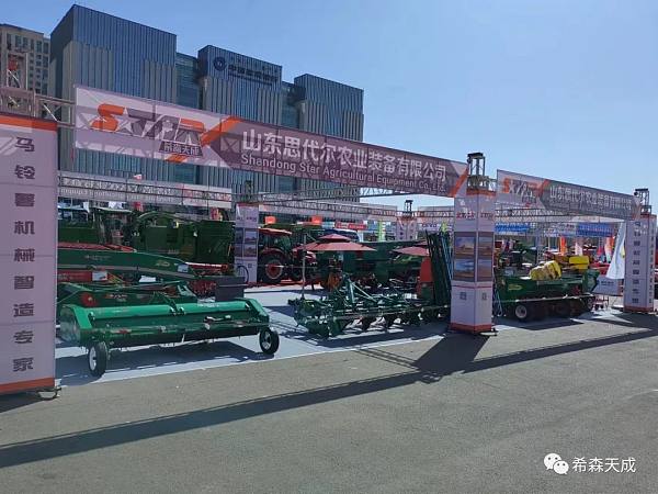 STAR AGRI EQUIP and You Meet at the 14th Inner Mongolia Agricultural and Animal Husbandry Machinery Exhibition