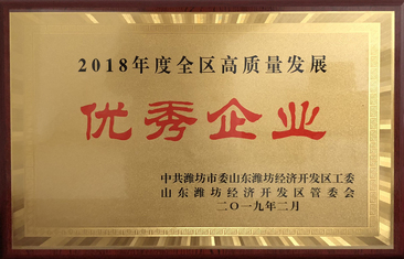 2018 excellent enterprise with High quality outstanding development