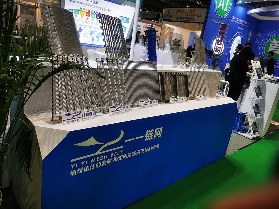 The 2020 Shanghai International Food Processing and packaging machinery exhibition
