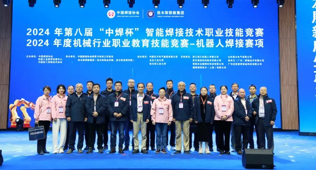Aotai Have Assisted Eight Consecutive ”Zhong Han Cup” Intelligent Welding Technology Vocational Skills Competition