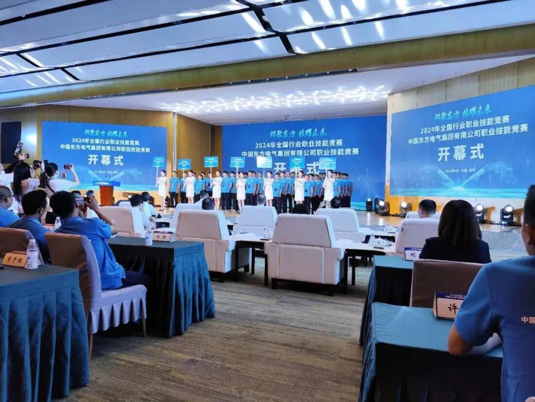 The Vocational Skills Competition of Dongfang Electric Corporation Opens