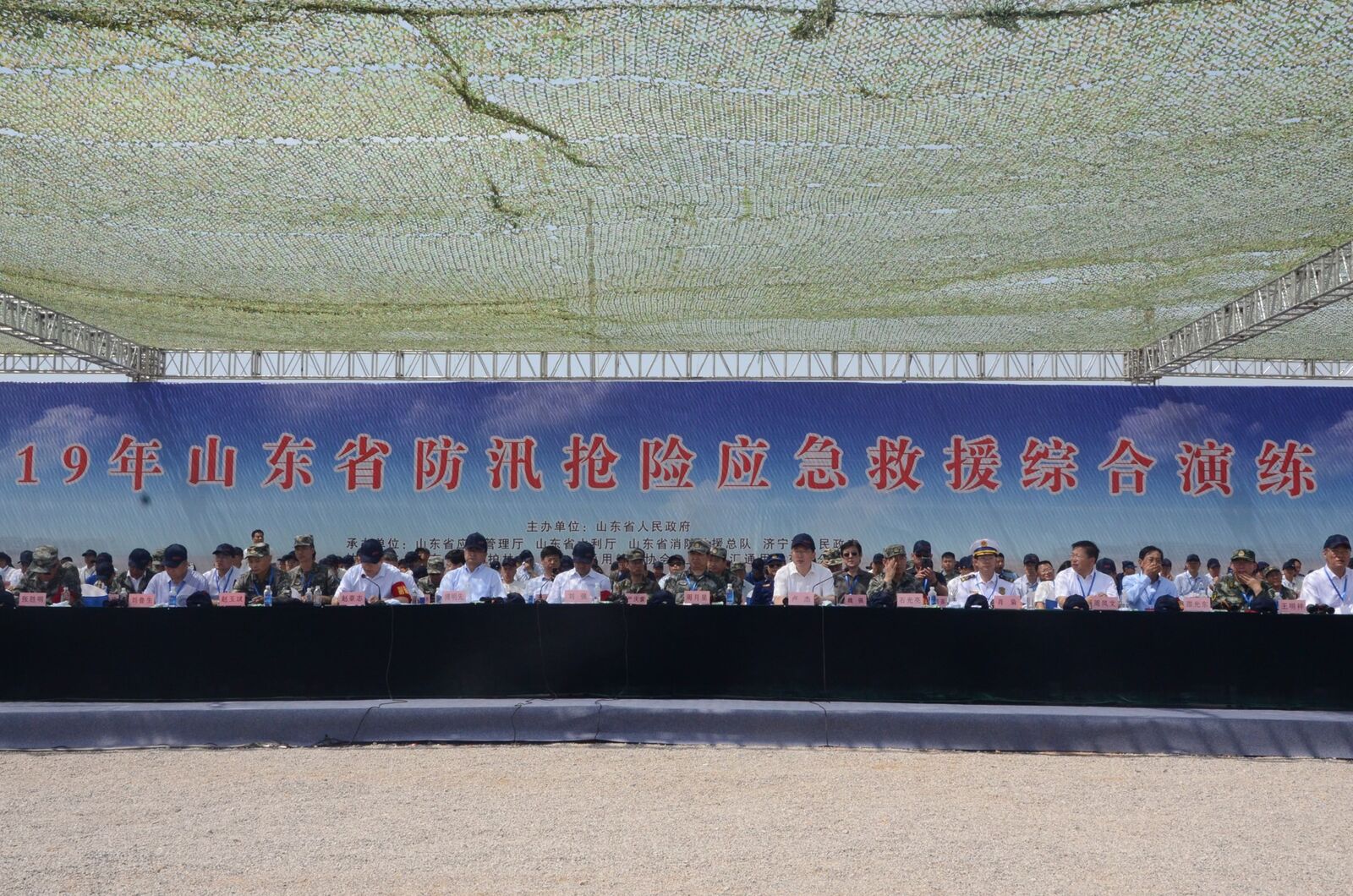 MATROX Road Mat assist the exercise of “Shandong Province Flood Control and Emergency Rescue”