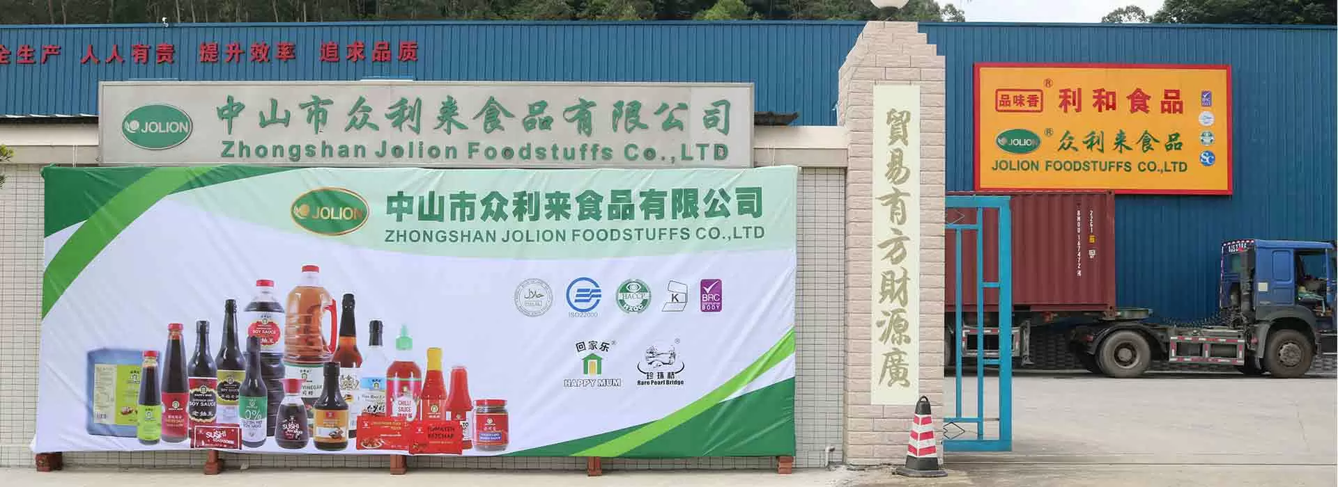 Jolion Foods Factory