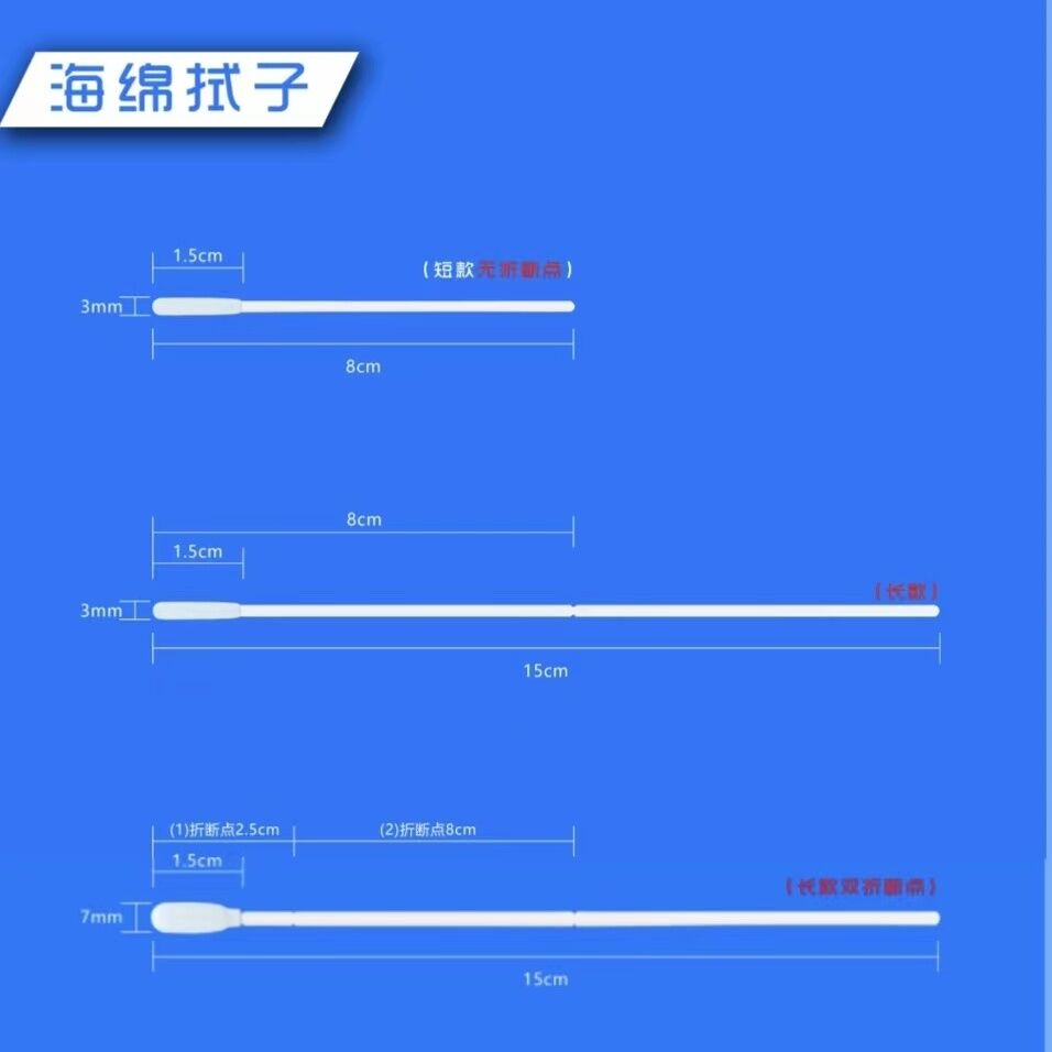 Disposable Sampling Swab