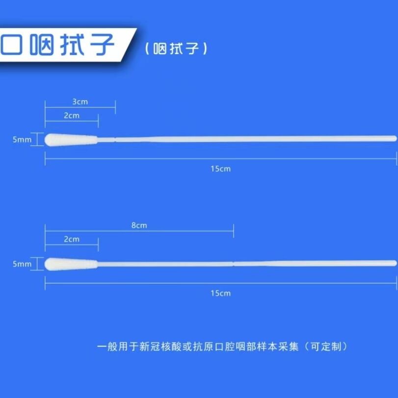 Disposable Sampling Swab