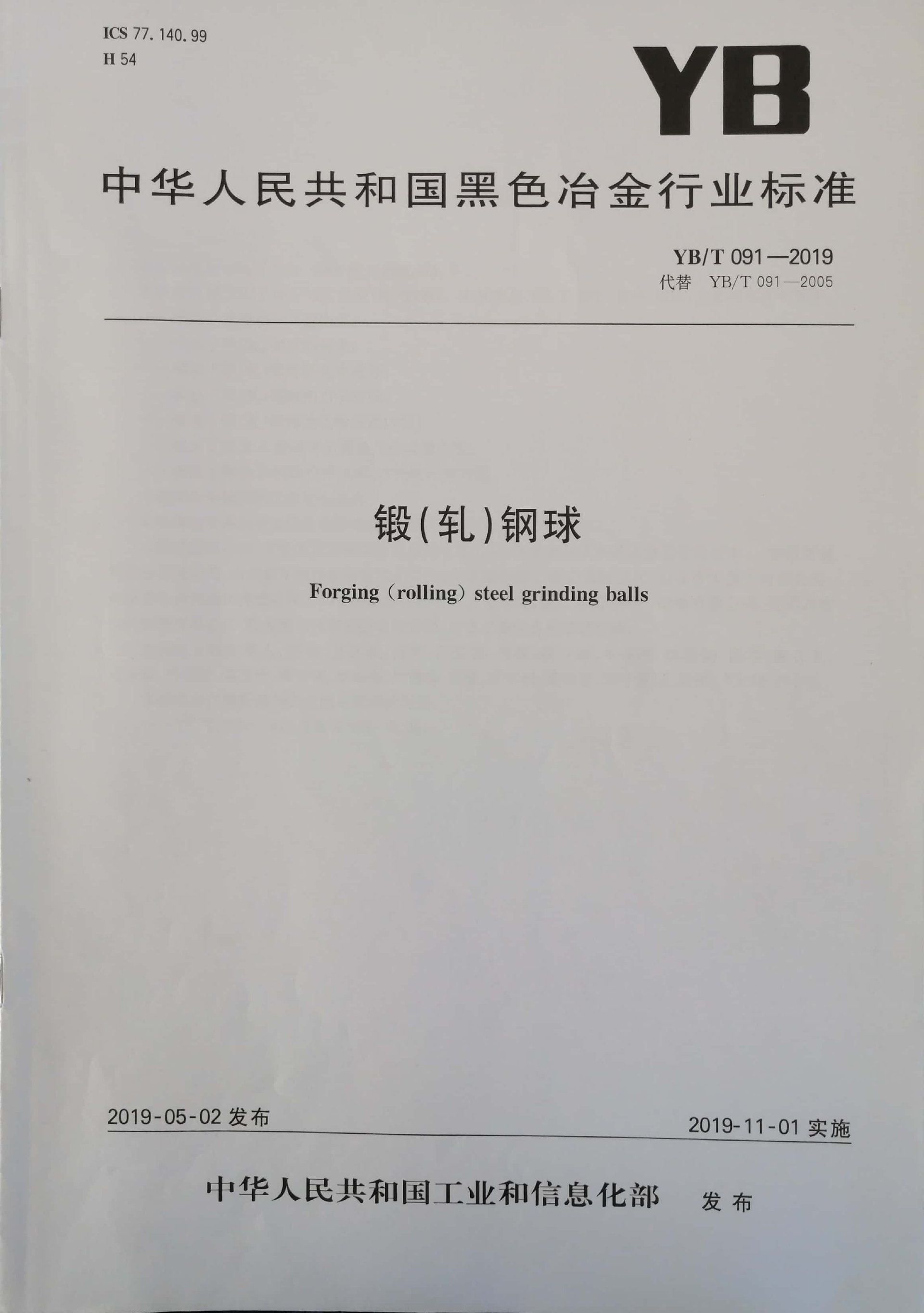 Hot Rolling Steel Balls