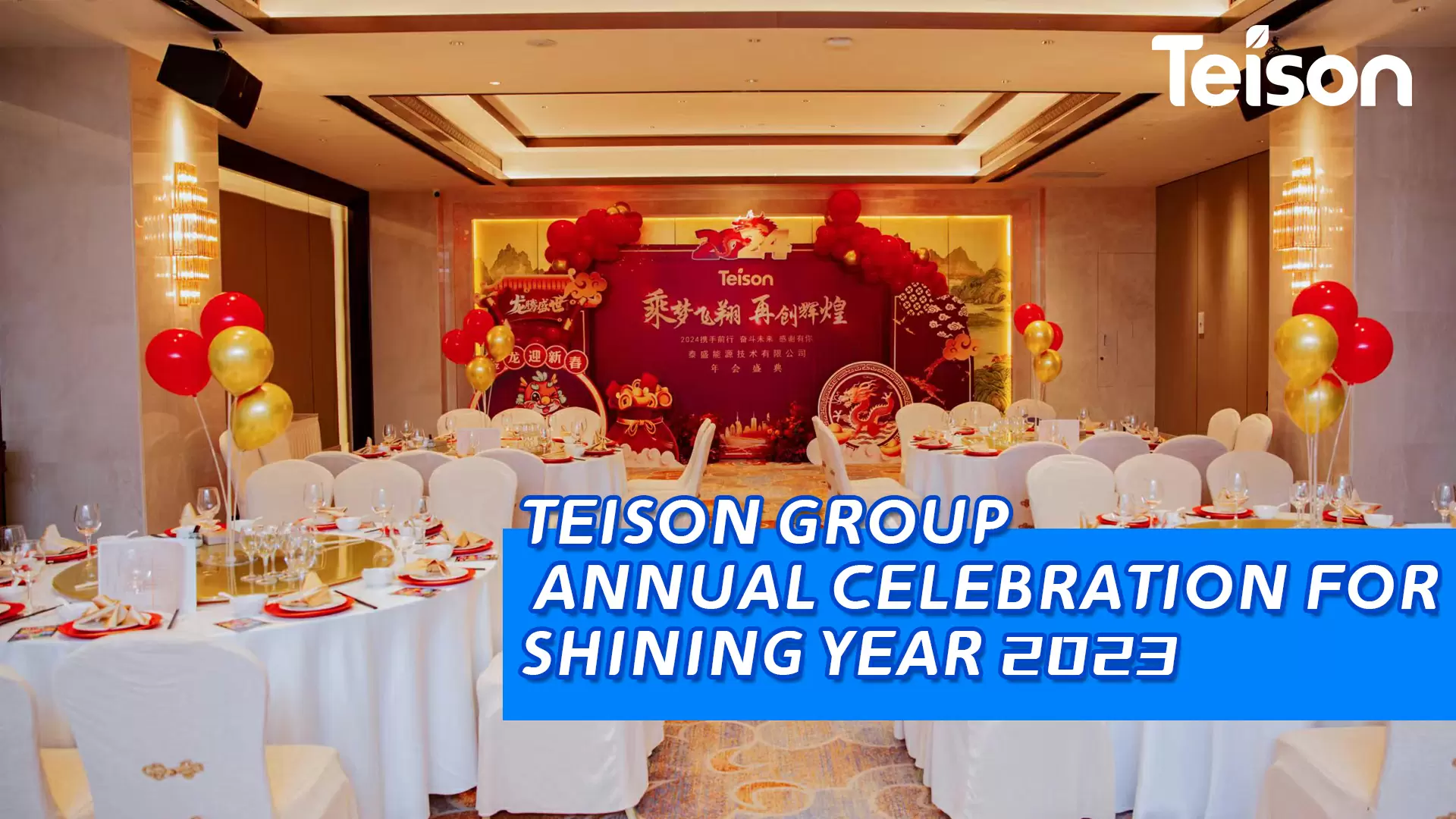 TEISON Group annual celebration for shining year 2023