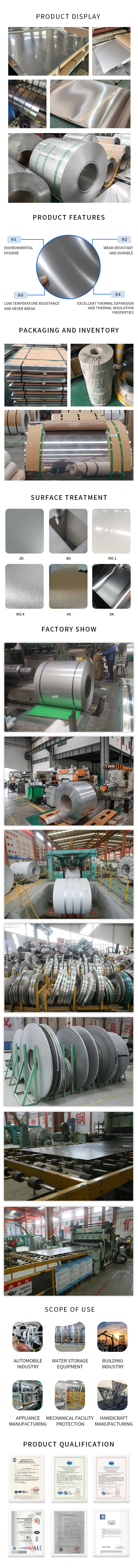 不锈钢卷板详情图(网站用)-1.jpg