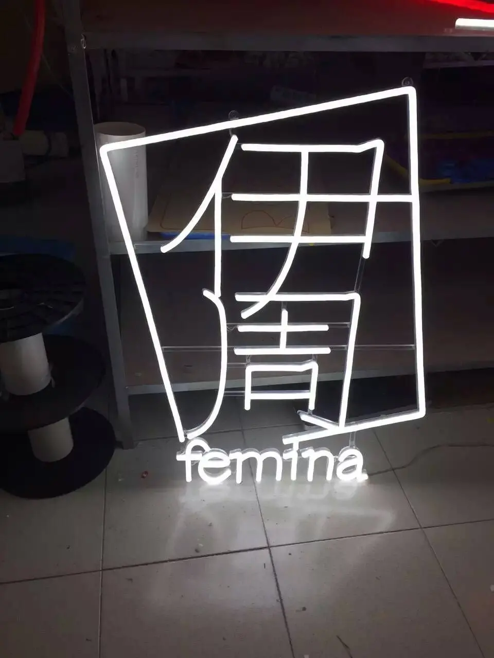 femina伊周 fashion event