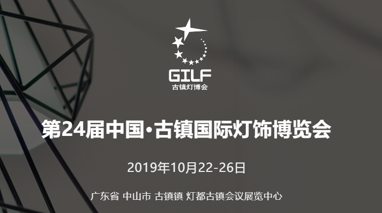 See you in Guzhen Lighting Fair at B-J28