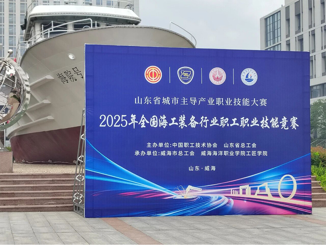 Aotai Assistance - Concurso nacional de formación profesional para trabajadores de la industria de equipos de ingeniería naval en 2025 Aotai Assistance - Concurso nacional de formación profesional para trabajadores de la industria de equipos de ingeniería naval en 2025