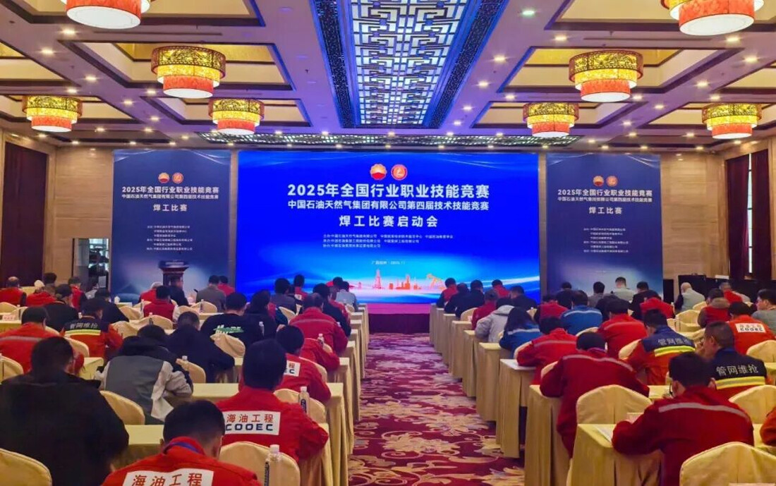 ¡Aotai garantiza plenamente — El 4º Concurso de Soldadura de la Competición de Habilidades Técnicas de China National Petroleum Corporation se lanza oficialmente en Guilin!