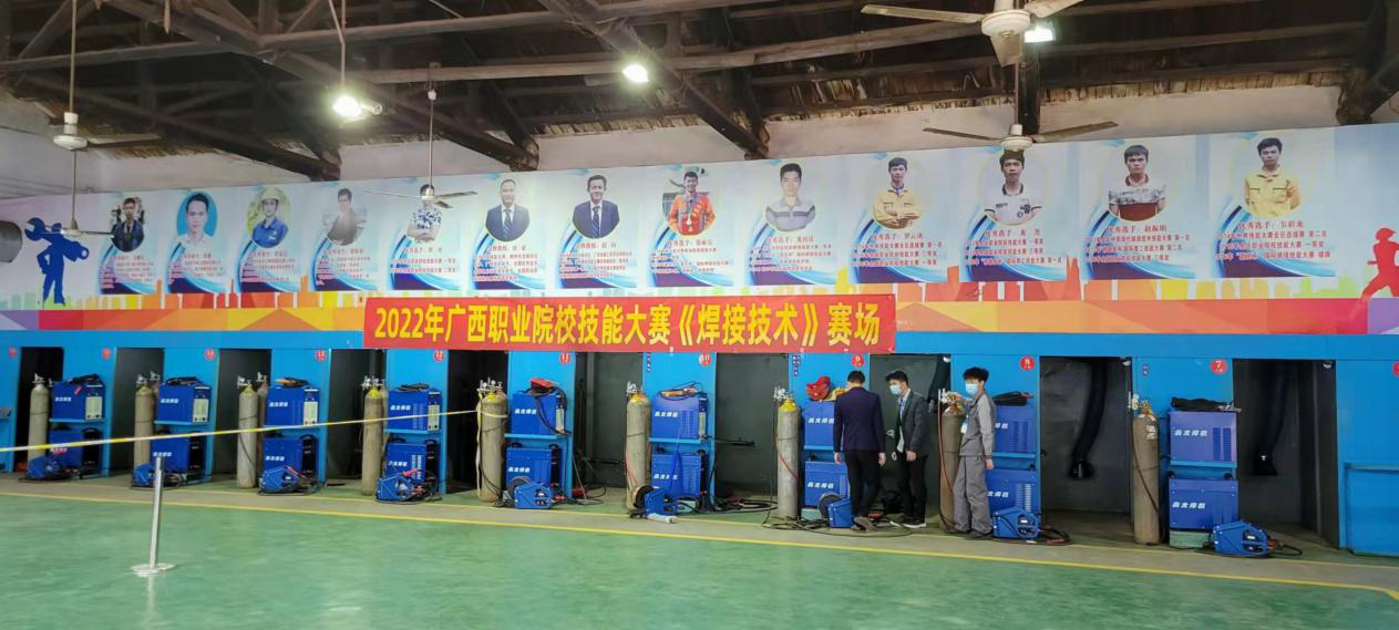 Competencia de habilidades de la universidad vocacional de Guangxi en 2022