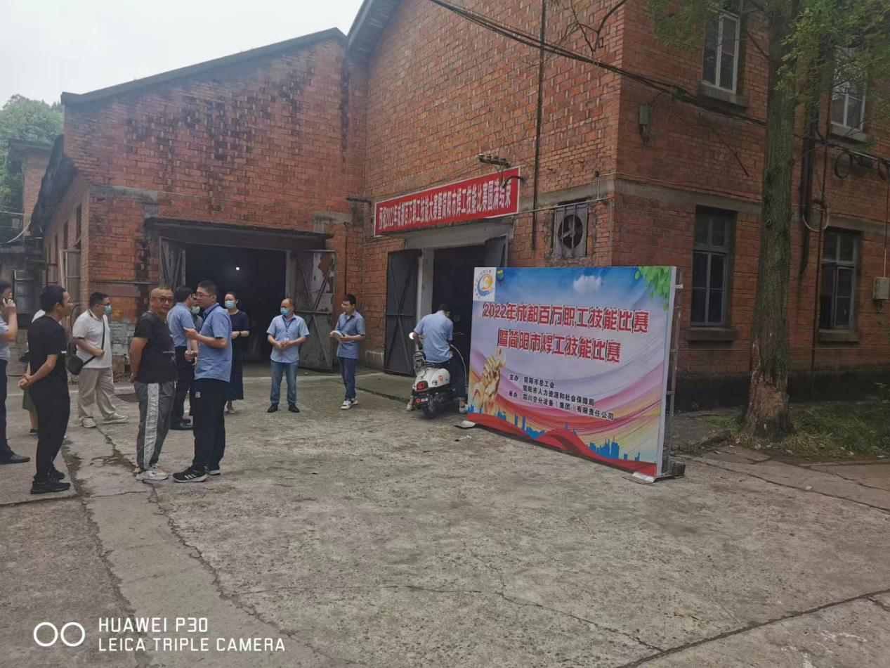 Aotai ayudó a que la competencia de habilidades de un millón de trabajadores de Chengdu se llevara a cabo con éxito