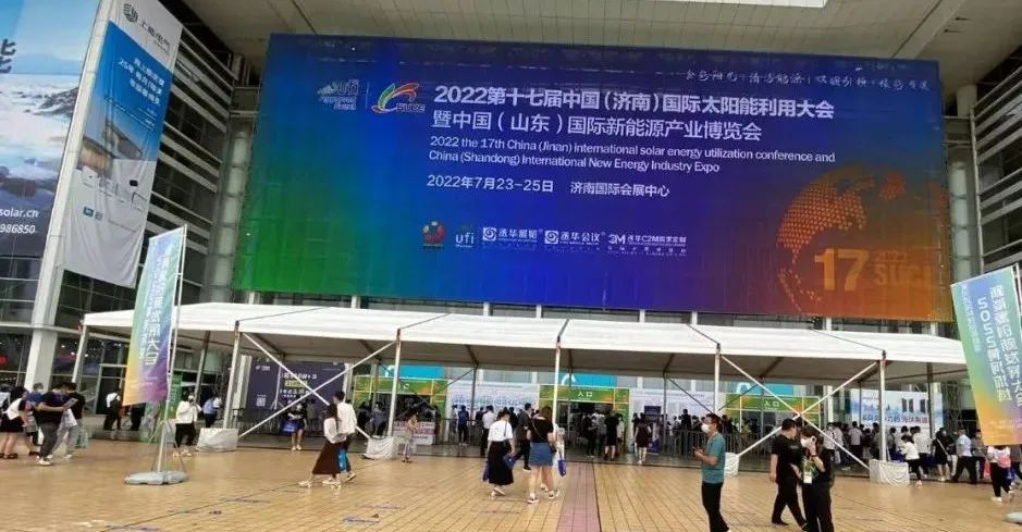 La fuerza de la innovación poderosa ayuda a realizar juntos la energía inteligente verde sin carbono / Shandong Aotai apareció en la Exposición Internacional de Energía Solar de Jinan