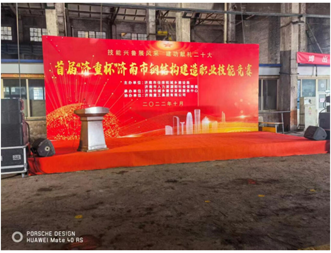 Inaugurada la competencia de habilidades vocacionales de construcción de fabricación de acero "Copa Ji Zhong"