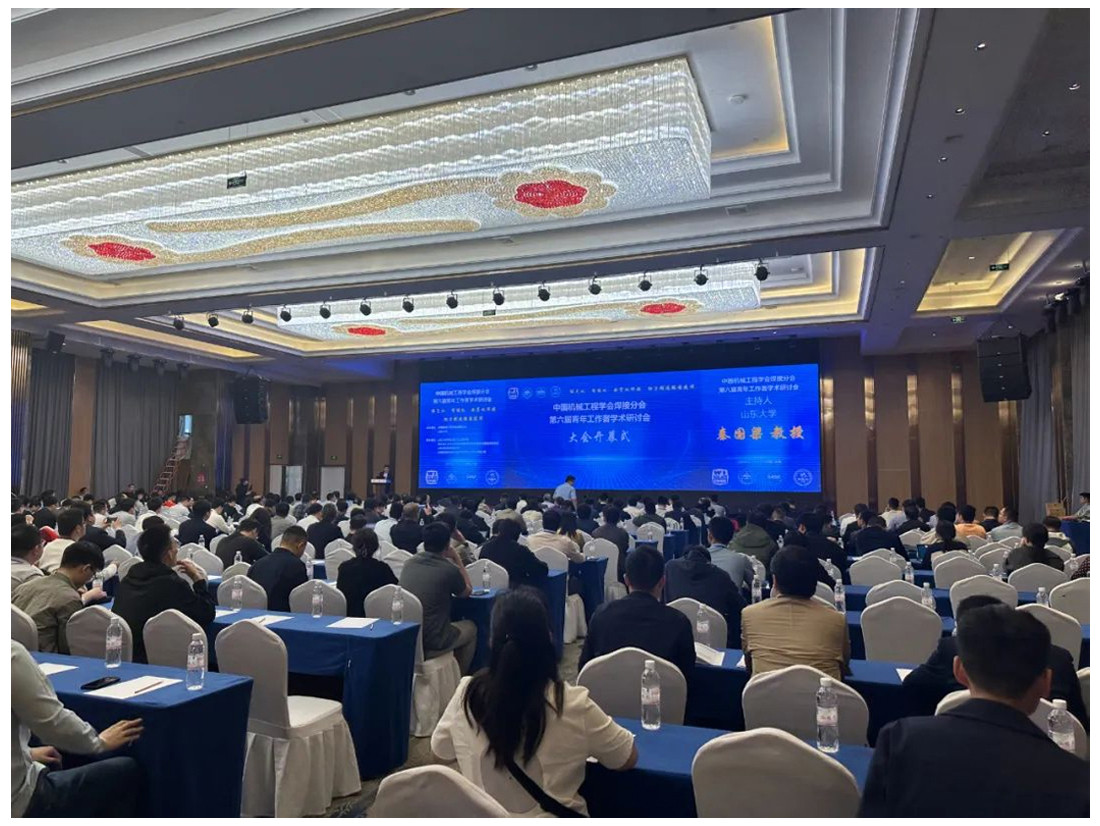 Se inauguró el sexto seminario académico para trabajadores jóvenes de la rama de soldadura de la Asociación de Ingeniería de Maquinaria de China