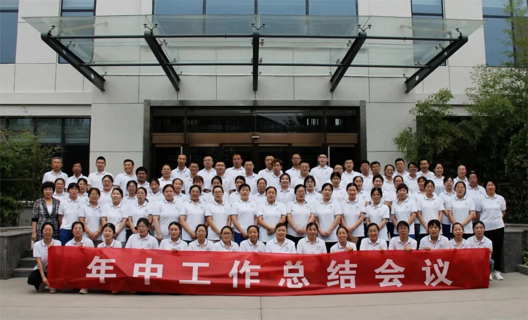 Face the challenge and break the waves | Qianhui Biological held the 2024 mid-year work conference