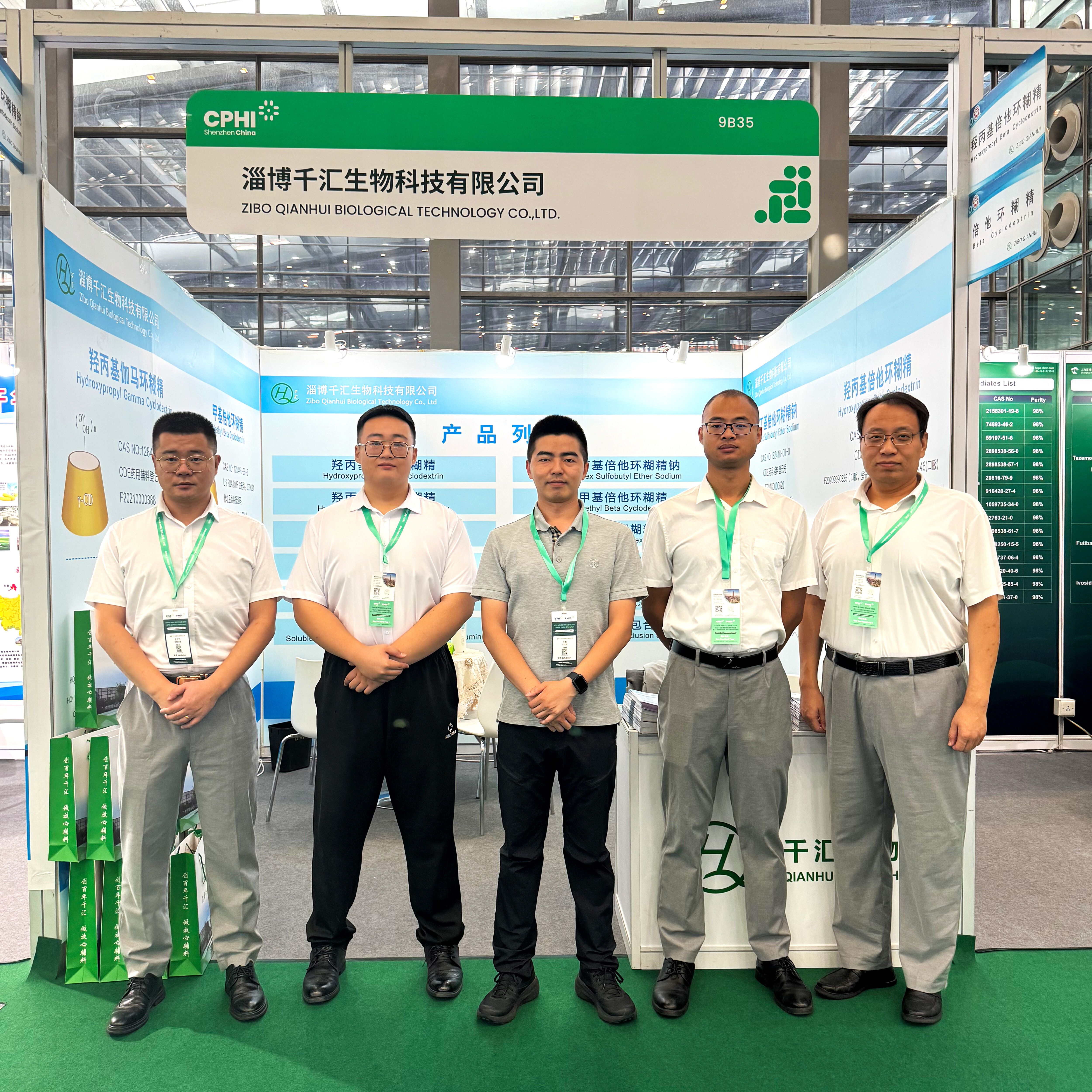 Qianhui Biological | invites you to make an appointment with Shenzhen CPHI&PMEC