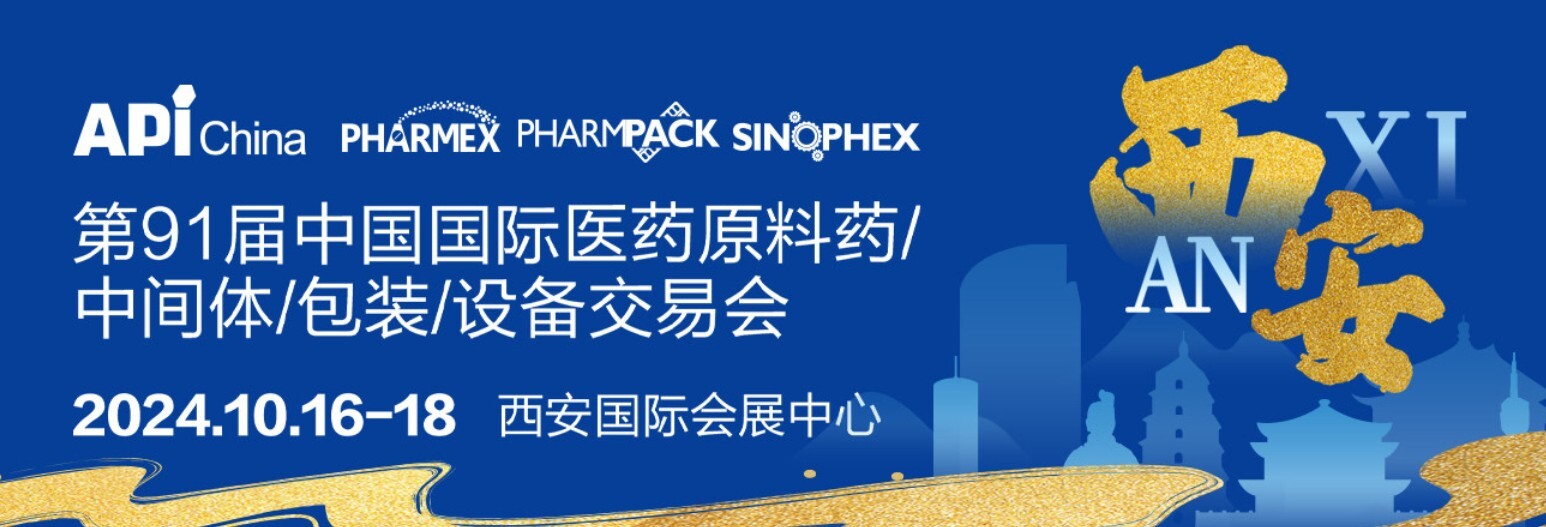 Exhibition Review | Xi'an API China has come to a successful conclusion, and Qianhui Biotechnology looks forward to meeting you again!
