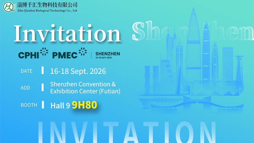 Qianhui invites you to visit Booth 【9H80】 at CPHI Shenzhen 2026！