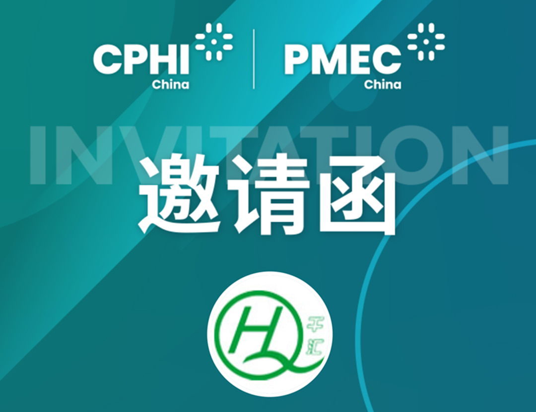 Meeting in Guangzhou CPHI 2023