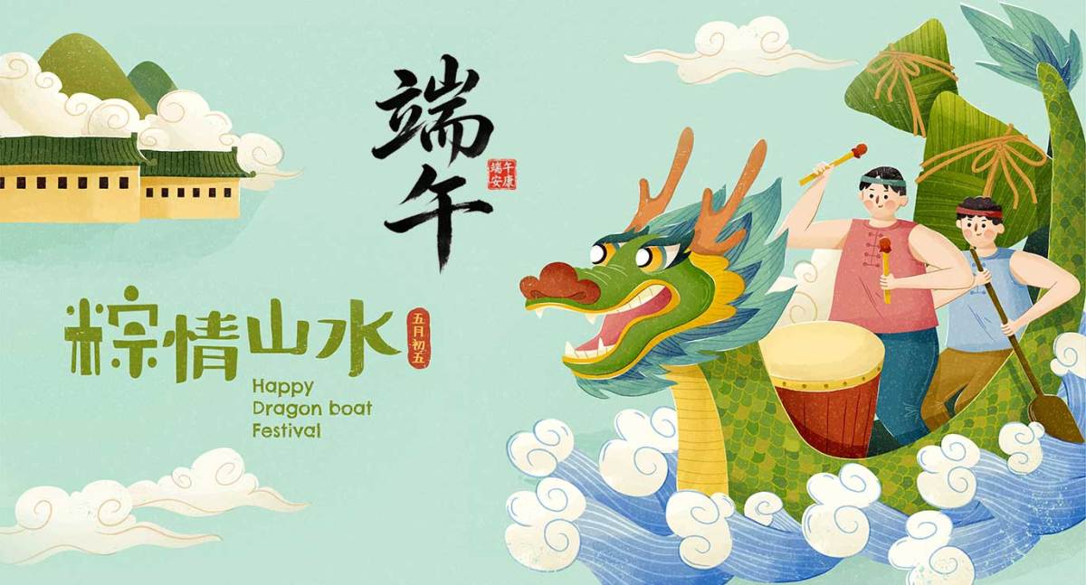 Fedar HAPPY DRAGON BOAT FESTIVAL Fedar HAPPY DRAGON BOAT FESTIVAL