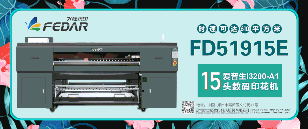  Fedar High-end Series FD51915E Sublimation Printer