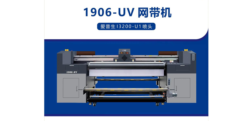 Highly Recommended! Skeycolor 1906-UV Mesh Belt Machine