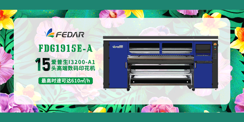 How to Maintain the Digital Sublimation Printer in the Rainy Season?