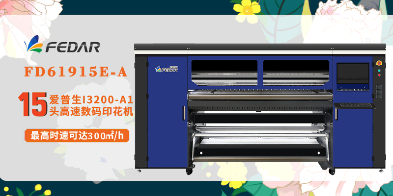 Winter Is Coming, How To Maintain The Digital Printing Machine?