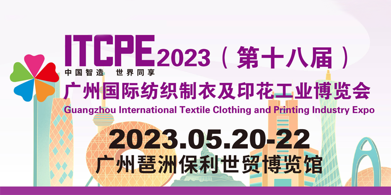 Fedar Participated In The 18th Guangzhou International Textile Garment And Printing Industry Expo