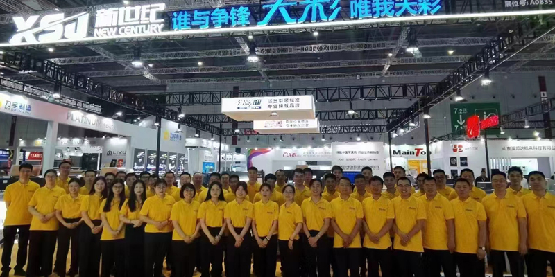 The 2023 Shanghai APPP Successfully Concluded