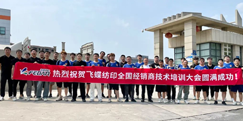 Fedar Textile Printing's 2023 National Dealer Technical Training Concluded Successfully!