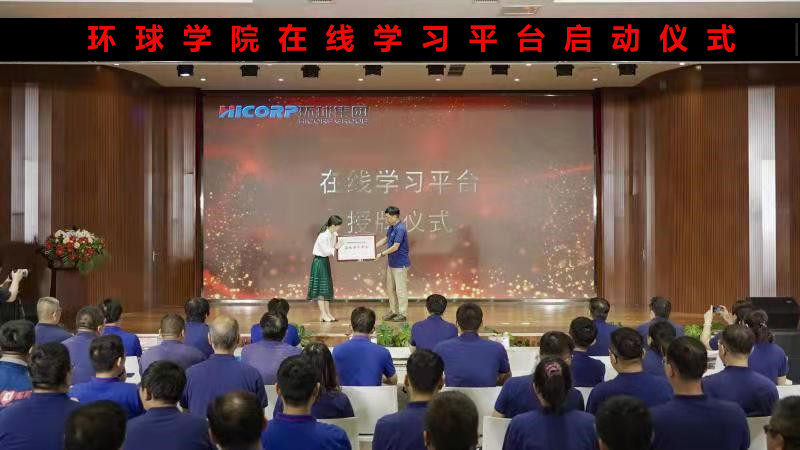 Hicorp Online-Learning Platform Launched