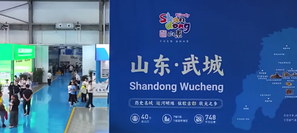 Invited to participate in the Shandong Wucheng Precision Procurement Matchmaking Conference for 