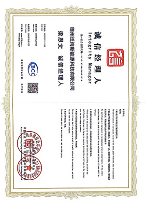 信用企业评级-1
