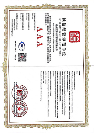 信用企业评级-2