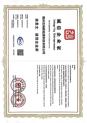 信用企业评级-3