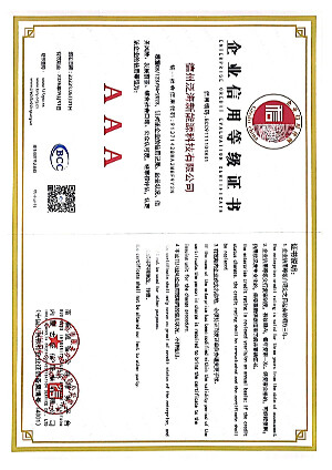 信用企业评级-5