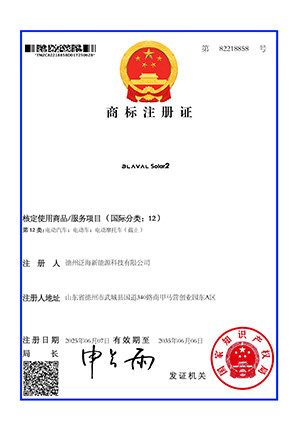 Solar2