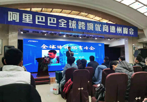Marx Liang attended the Alibaba Global Cross-border Business Summit and delivered a keynote speech Marx Liang attended the Alibaba Global Cross-border Business Summit and delivered a keynote speech