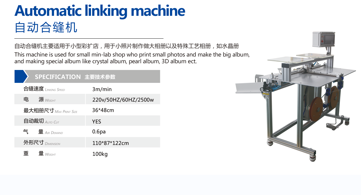 linking machine