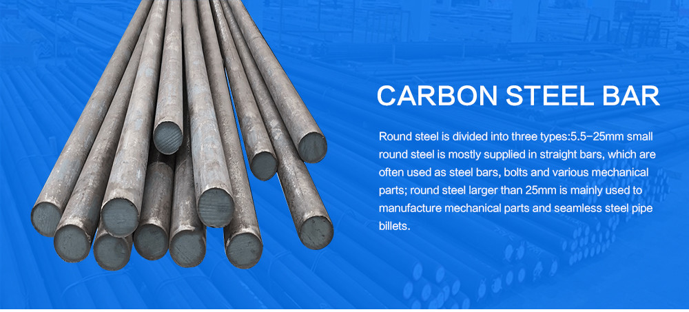 碳钢棒_01.jpg