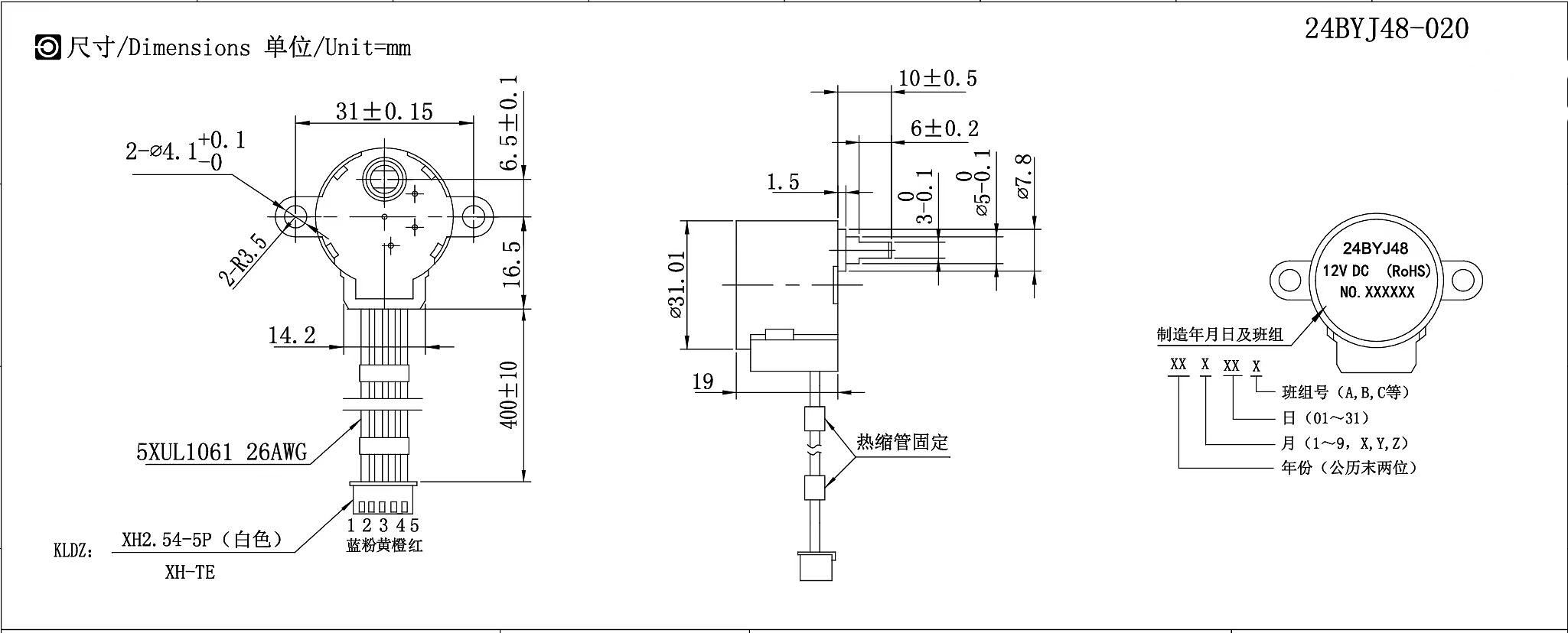 drawing of 24byj48 stepper motor drawing of 24byj48 stepper motor