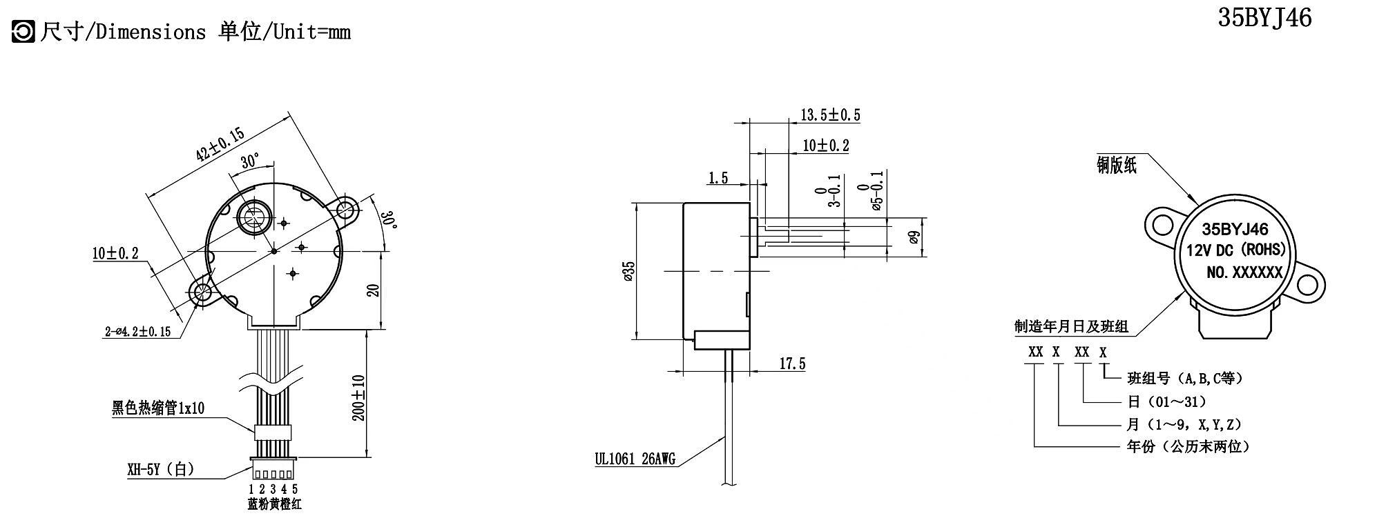drawing of 35byj46 stepper motor drawing of 35byj46 stepper motor